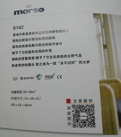 1532582262254265lh32.jpg 平客壁爐參加2018國際綠色建筑建材博覽會圓滿結(jié)束.jpg