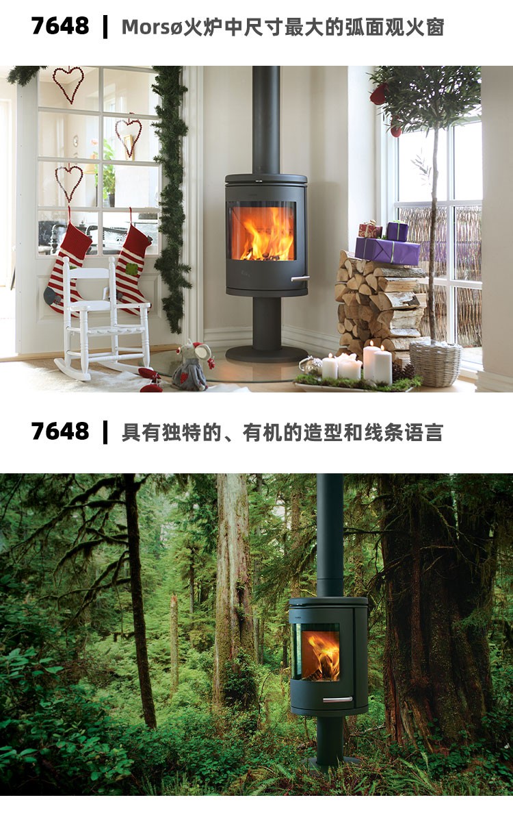 丹麥燃木壁爐品牌-Mors? 7600系列-3款可選.jpg