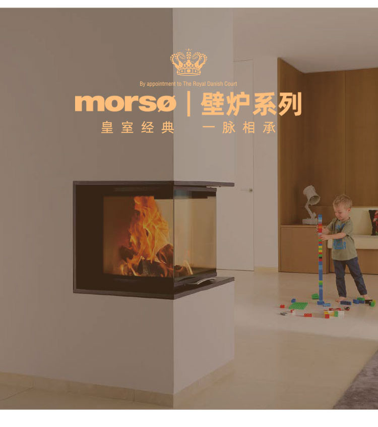 丹麥嵌入式鋼板壁爐Mors? S101.jpg
