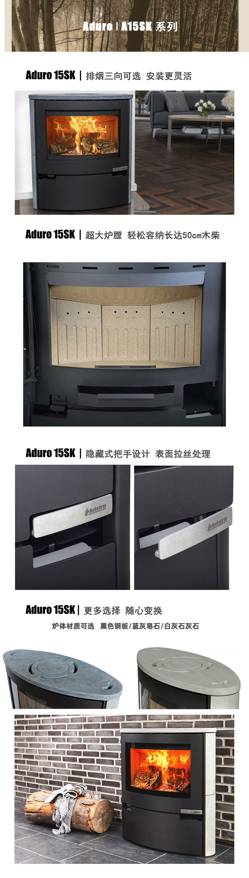 丹麥Aduro 15SK燃木真火壁爐 (皂石爐體).jpg 丹麥Aduro 15SK燃木真火壁爐 (皂石爐體).jpg