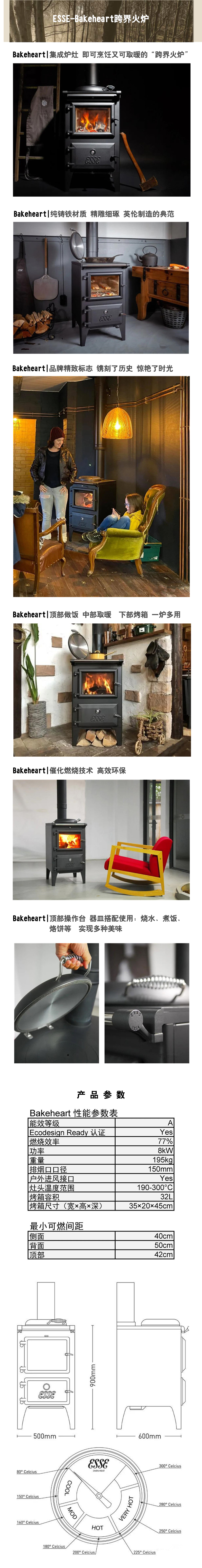 英國進(jìn)口可做飯真火壁爐品牌-Esse.jpg 英國進(jìn)口可做飯真火壁爐品牌-Esse .jpg