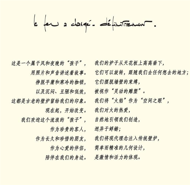 浪漫的法蘭西之火-法國Focus壁爐.jpg 浪漫的法蘭西之火-法國Focus壁爐.jpg