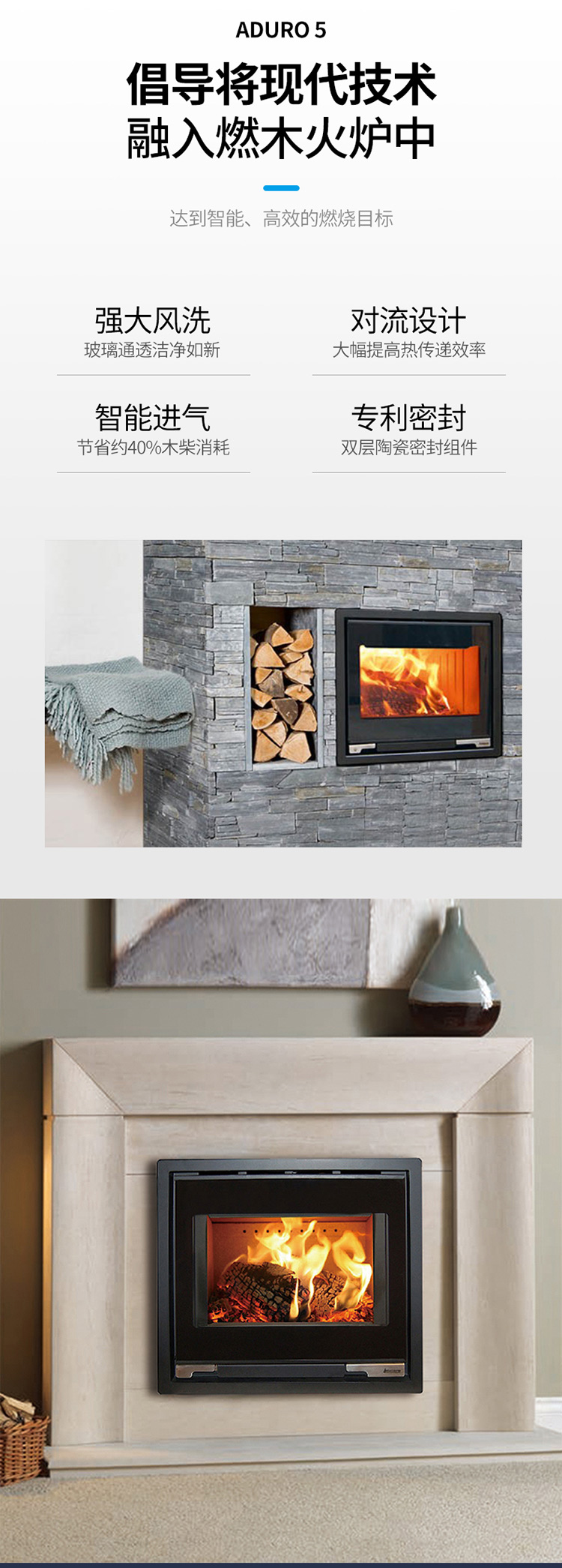 丹麥Aduro A5進(jìn)口品牌燃木真火壁爐.jpg 丹麥Aduro A5進(jìn)口品牌燃木真火壁爐.jpg