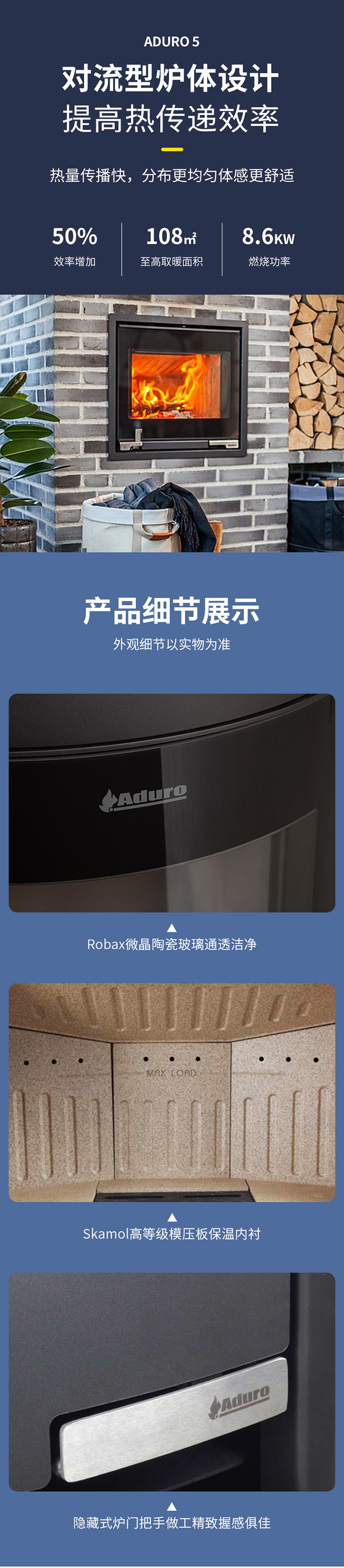 丹麥Aduro A5進(jìn)口品牌燃木真火壁爐.jpg 丹麥Aduro A5進(jìn)口品牌燃木真火壁爐.jpg