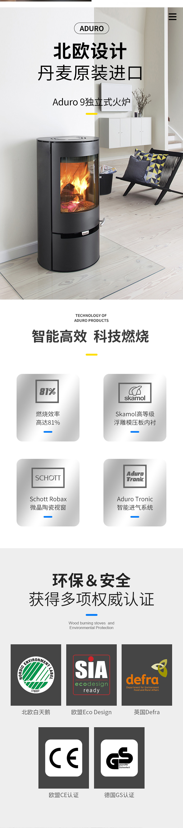 丹麥Aduro A9.1獨(dú)立式火爐.jpg 丹麥Aduro A9.1獨(dú)立式火爐.jpg