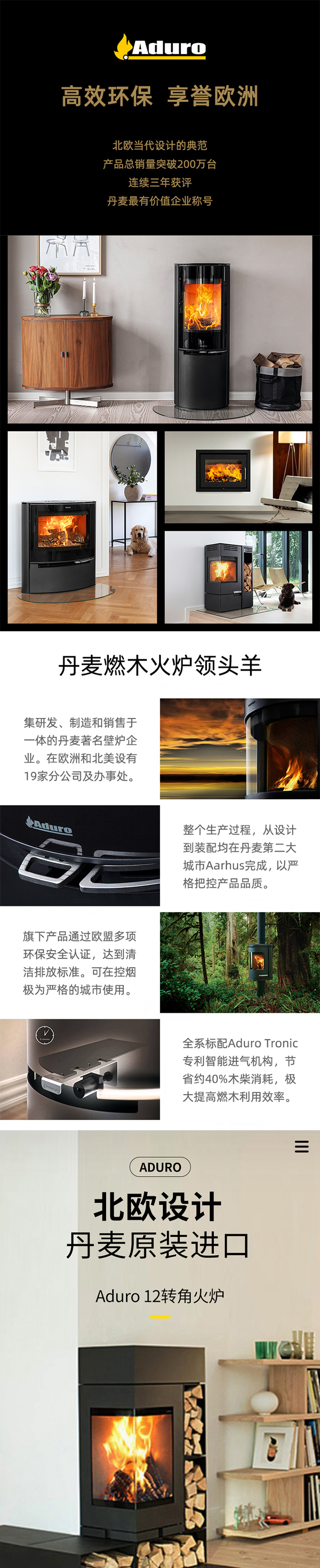 丹麥Aduro A12-1轉(zhuǎn)角獨(dú)立火爐.jpg 丹麥Aduro A12-1轉(zhuǎn)角獨(dú)立火爐.jpg