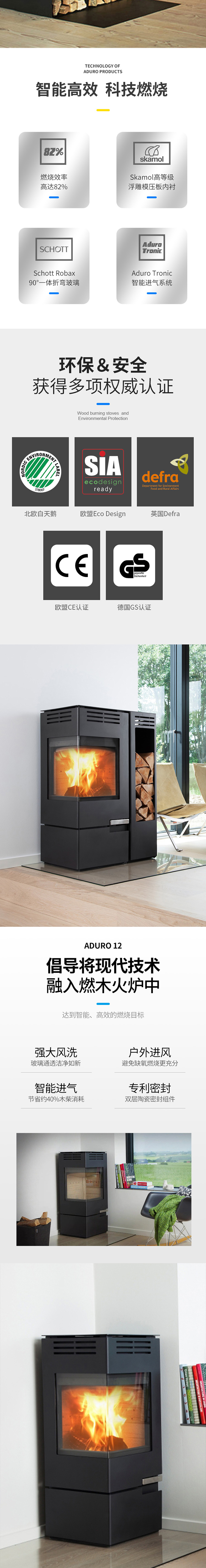 丹麥Aduro A12-1轉(zhuǎn)角獨(dú)立火爐.jpg 丹麥Aduro A12-1轉(zhuǎn)角獨(dú)立火爐.jpg