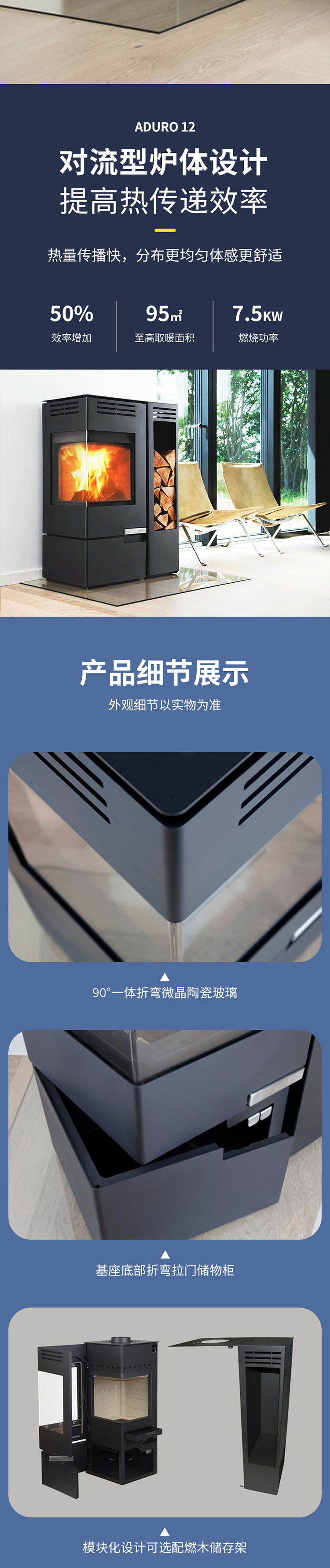 丹麥Aduro A12-1轉(zhuǎn)角獨(dú)立火爐.jpg 丹麥Aduro A12-1轉(zhuǎn)角獨(dú)立火爐.jpg