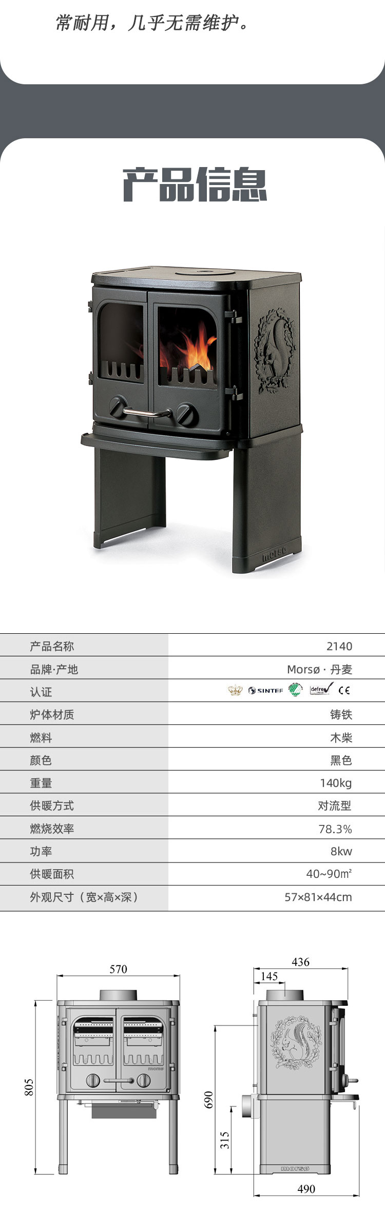 丹麥Morso 2140進口燃木火爐/壁爐.jpg 丹麥Morso 2140進口燃木火爐/壁爐.jpg