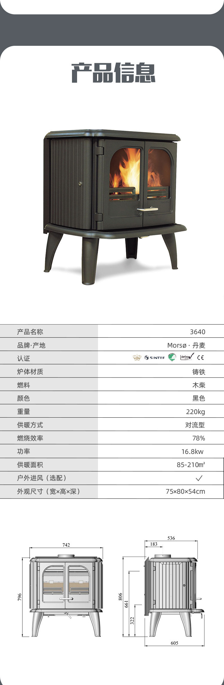 丹麥Morso 3640大功率取暖壁爐.jpg 丹麥Morso 3640大功率取暖壁爐.jpg