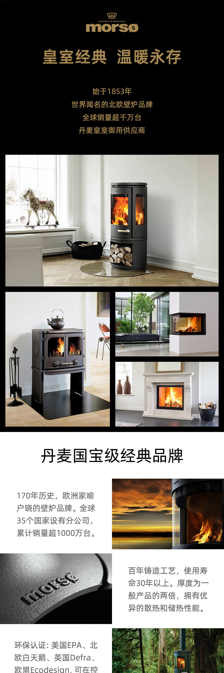 丹麥Morso 6848獨立式燃木火爐.jpg 丹麥Morso 6848獨立式燃木火爐.jpg