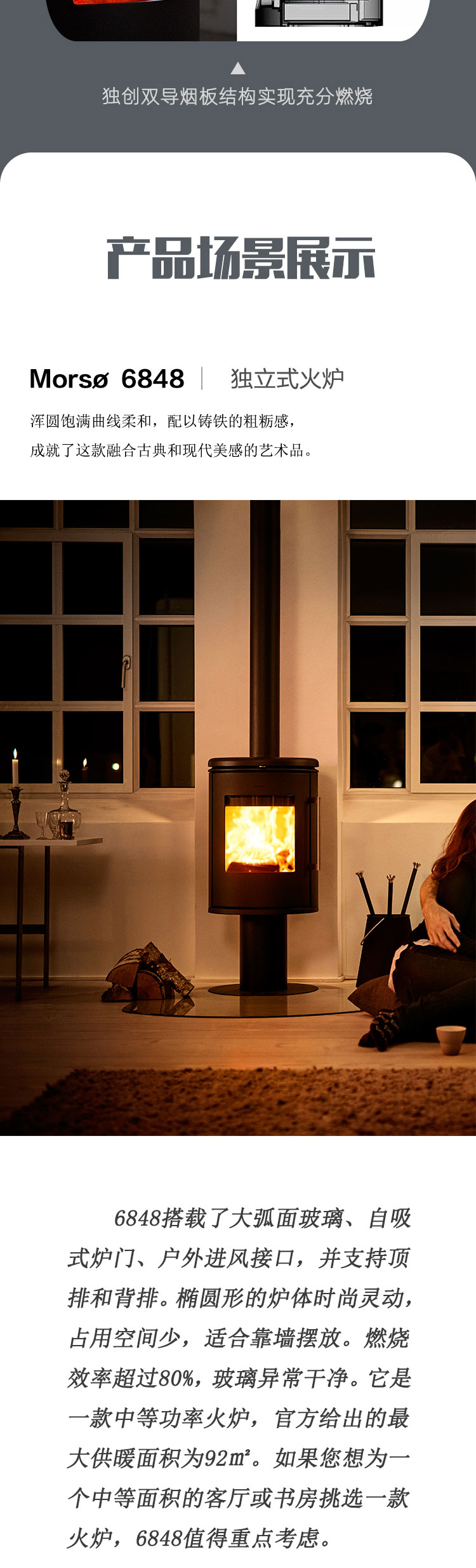 丹麥Morso 6848獨立式燃木火爐.jpg 丹麥Morso 6848獨立式燃木火爐.jpg