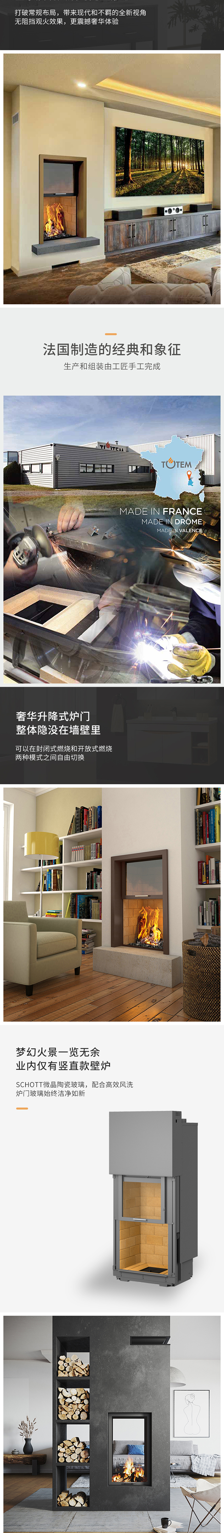 法國TOTEM -Vertivision 900嵌入式雙面壁爐.jpg 法國TOTEM -Vertivision 900嵌入式雙面壁爐.jpg