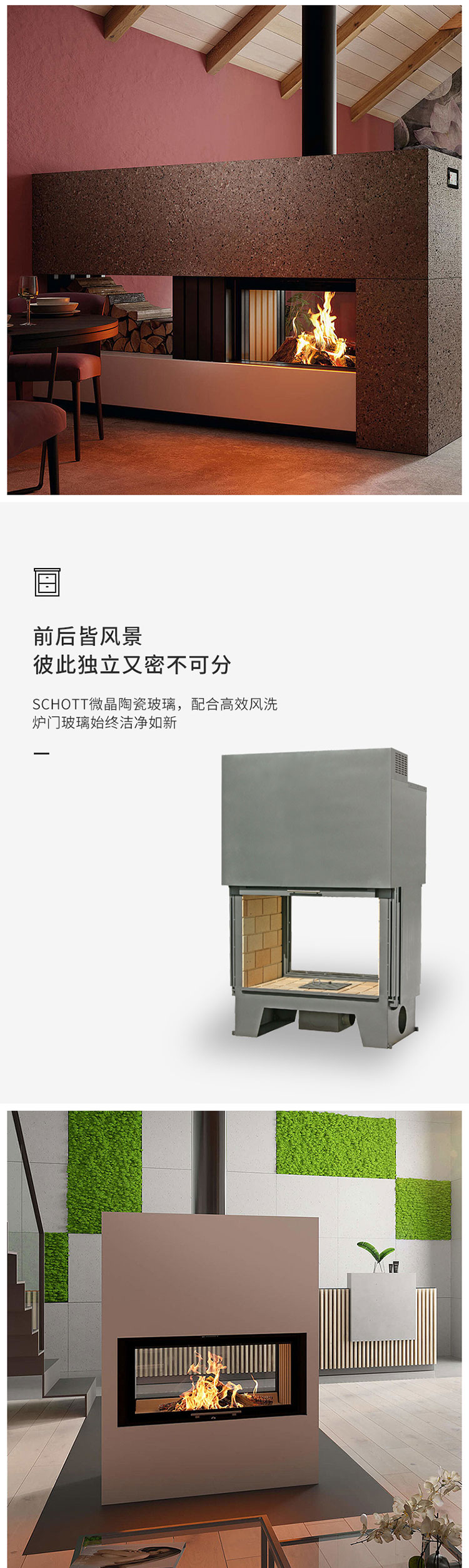 法國(guó)TOTEM- Horizon 雙面壁爐901/1000/1100.jpg