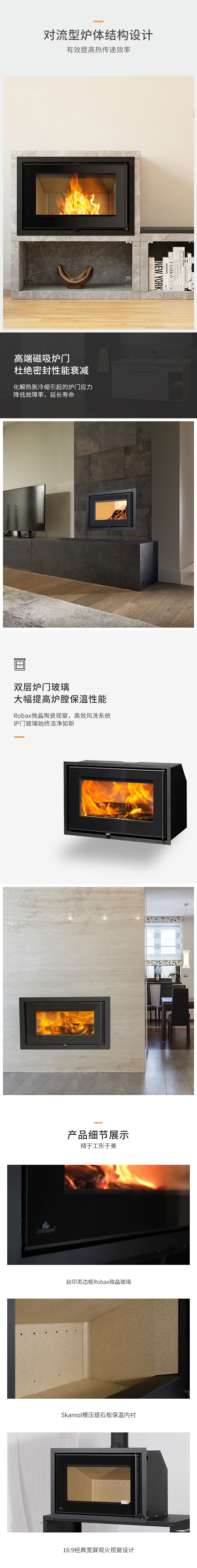 丹麥Jydepejsen嵌入式壁爐Sigma.jpg 丹麥Jydepejsen嵌入式壁爐Sigma.jpg