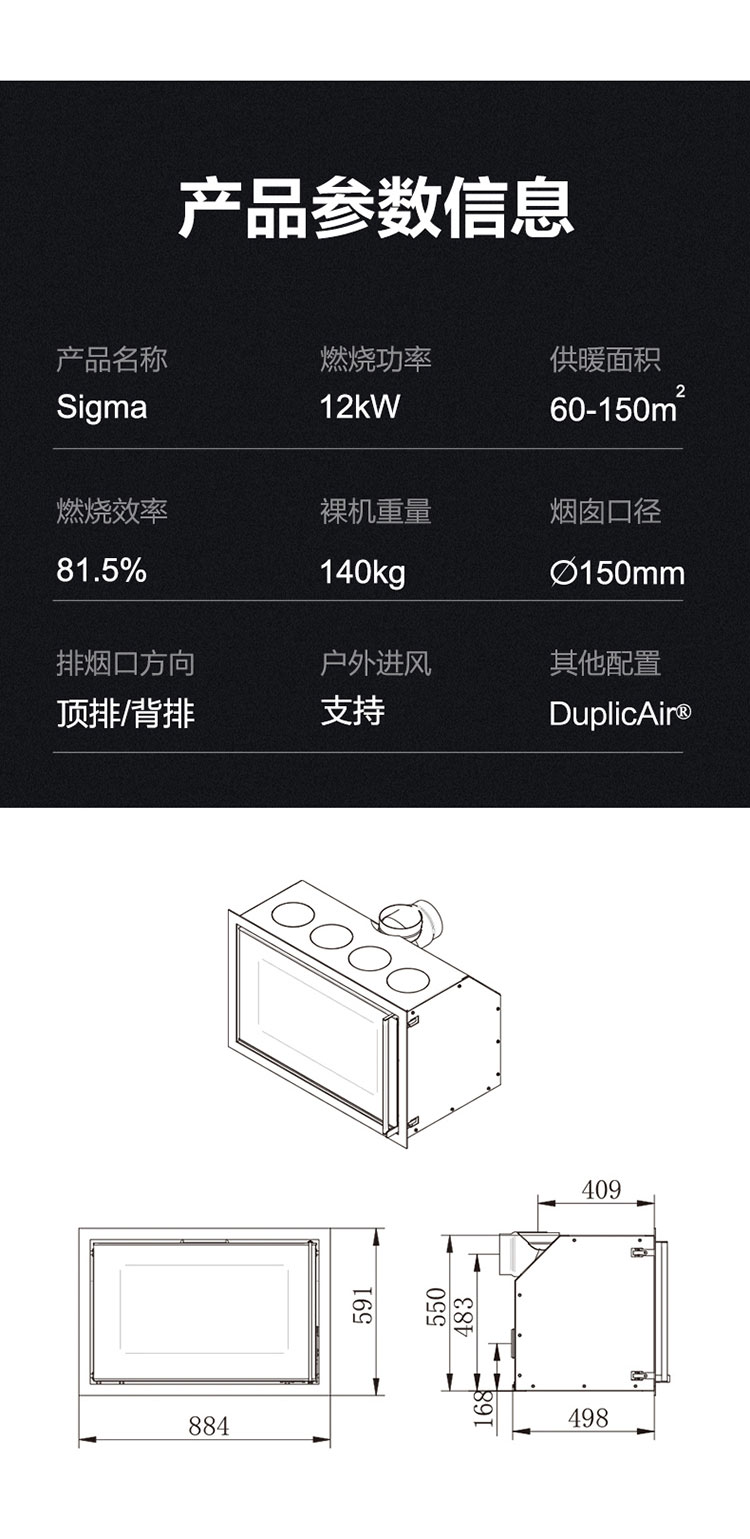 丹麥Jydepejsen嵌入式壁爐Sigma.jpg 丹麥Jydepejsen嵌入式壁爐Sigma.jpg