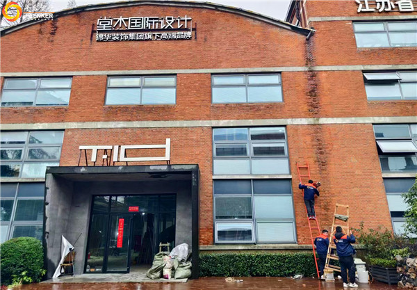 南京堂杰設(shè)計工作室丹麥Morso 8893+壁爐風機安裝.jpg