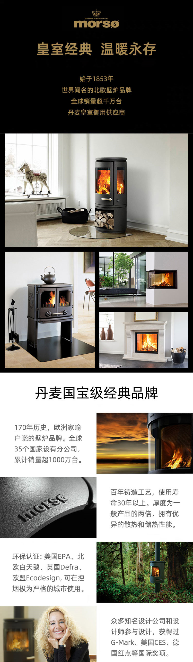 平客壁爐在售丹麥Morso 7443對流型鑄鐵火爐介紹.jpg 平客壁爐在售丹麥Morso 7443對流型鑄鐵火爐介紹.jpg