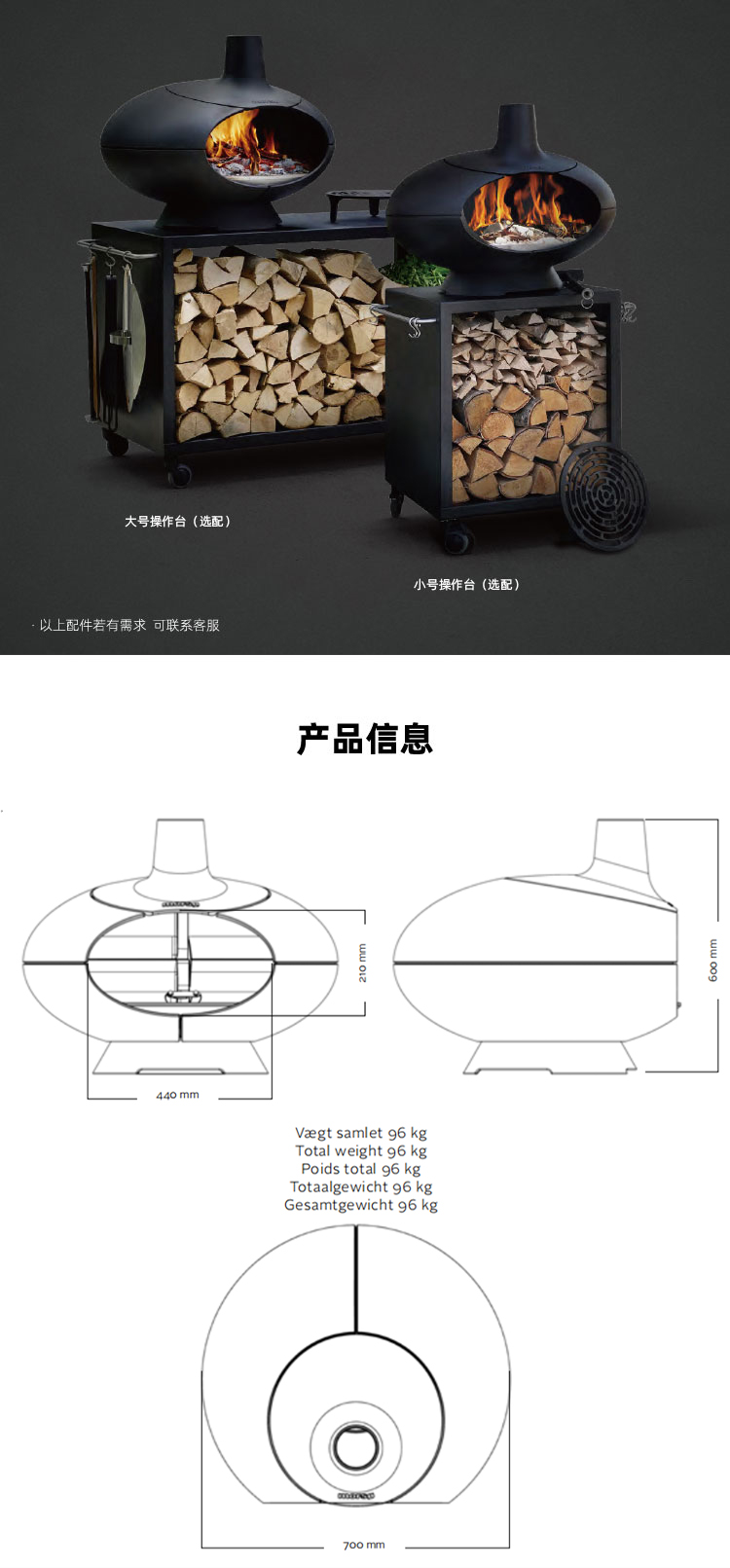 丹麥Morso forno尺寸圖.jpg