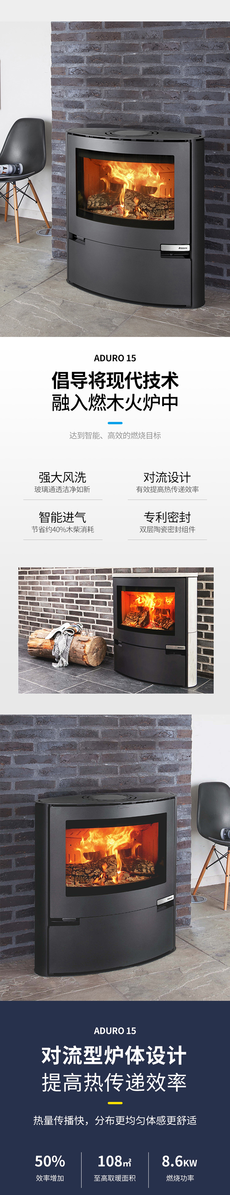 丹麥Aduro-A15進(jìn)口燃木壁爐.jpg 丹麥Aduro-A15進(jìn)口燃木壁爐.jpg