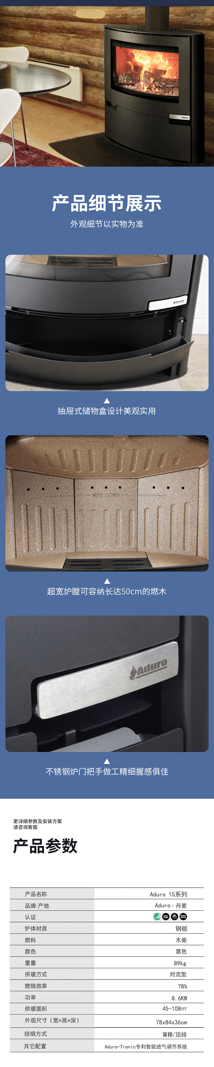 丹麥Aduro-A15進(jìn)口燃木壁爐.jpg 丹麥Aduro-A15進(jìn)口燃木壁爐.jpg