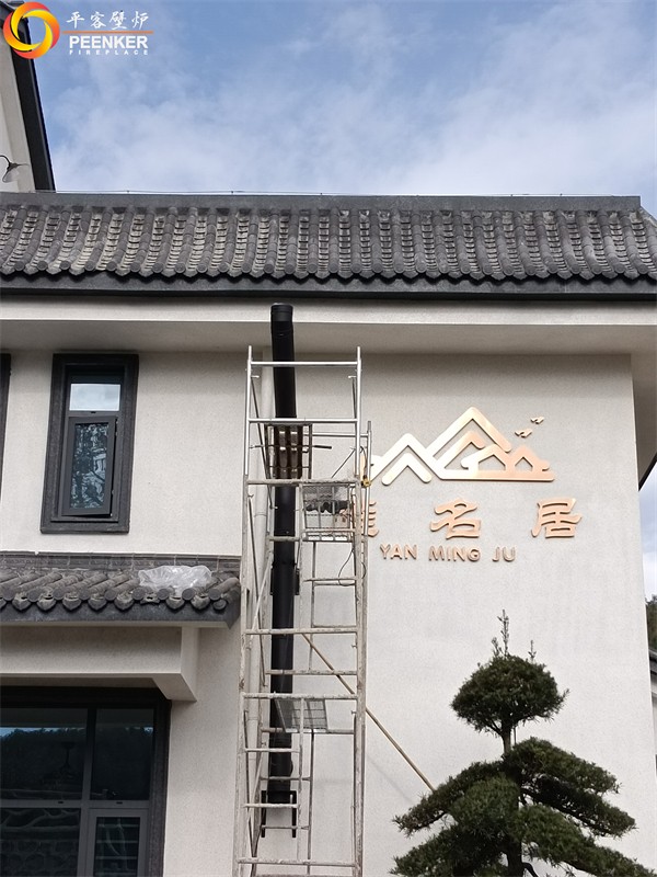 邵陽(yáng)雁名居自建房丹麥Aduro 9.1火爐安裝.jpg